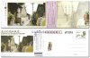 RE2013.06.006-bicycle-stamps-philately-catalog-cycling-Fahrrad-Briefmarke-Philatelie-Katalog-Radfahren-Timbre-velo-catalogue-cyclisme